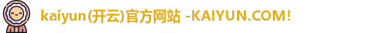 kaiyun(开云)官方网站 -KAIYUN.COM！